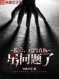 救命,我的直播出问题了!